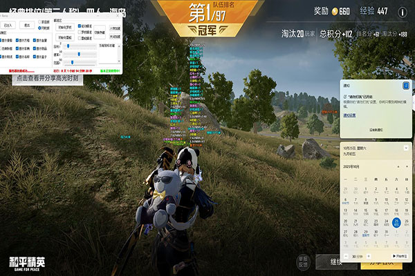CF兰透视尿口软件效果
